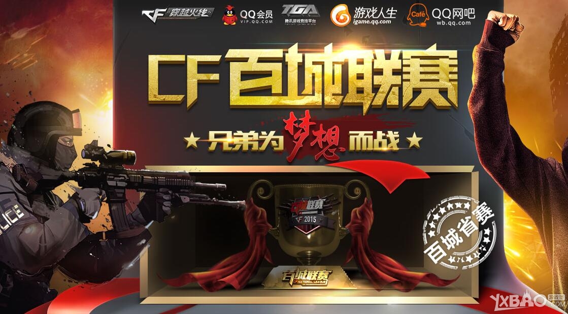 改变胜负曲